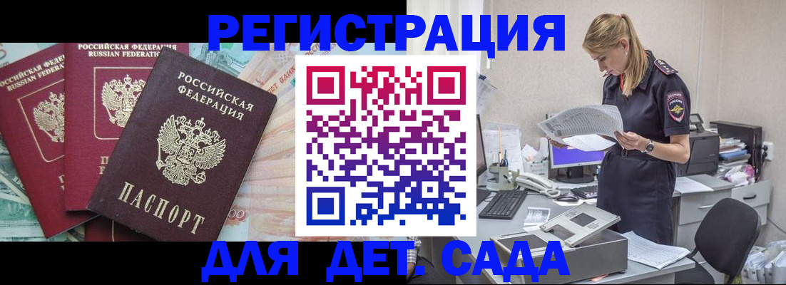 прописка для кредита в Поронайске