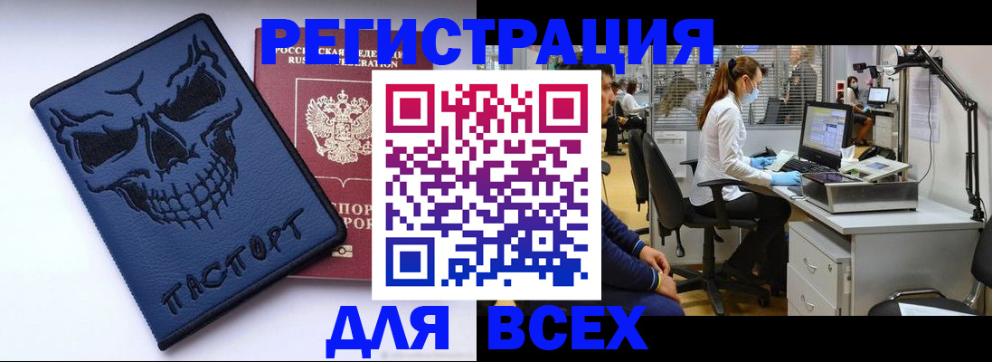 временная регистрация законно в Поронайске