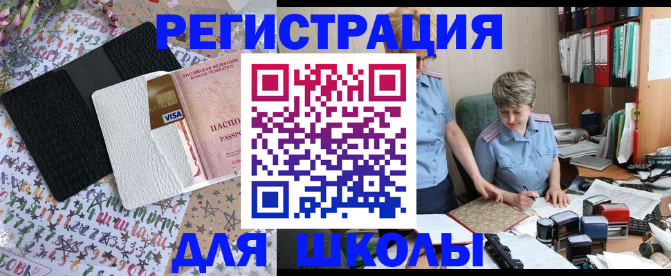 прописка штамп в Поронайске