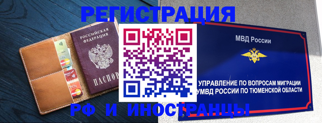 прописка от собственника в Поронайске