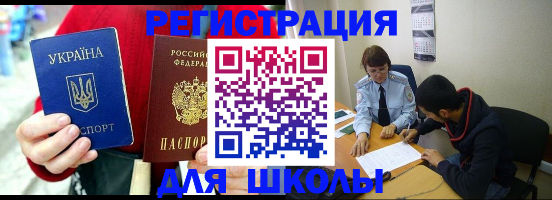 временная регистрация надежно в Поронайске